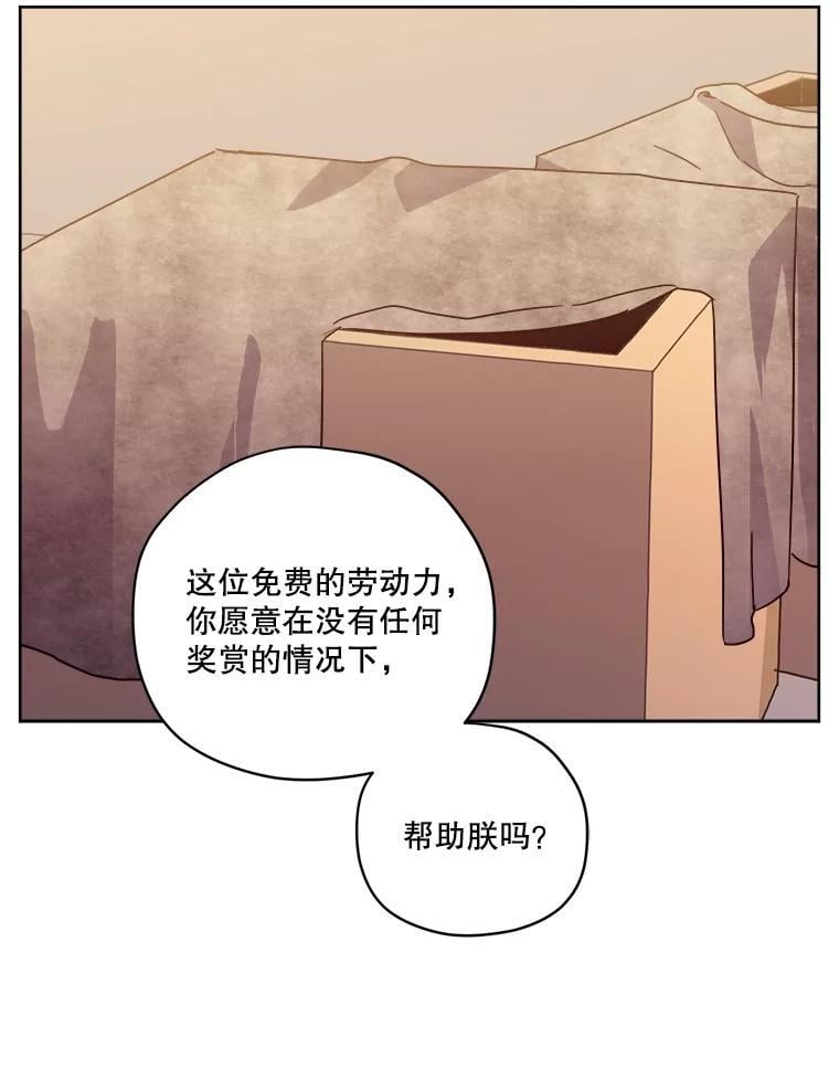 274.塞纳道特的邀约8