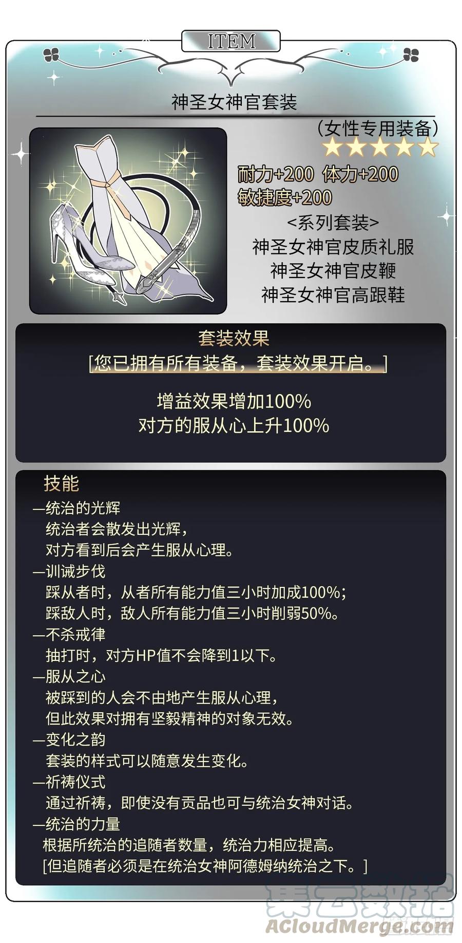78.这是什么羞耻装扮啊！12