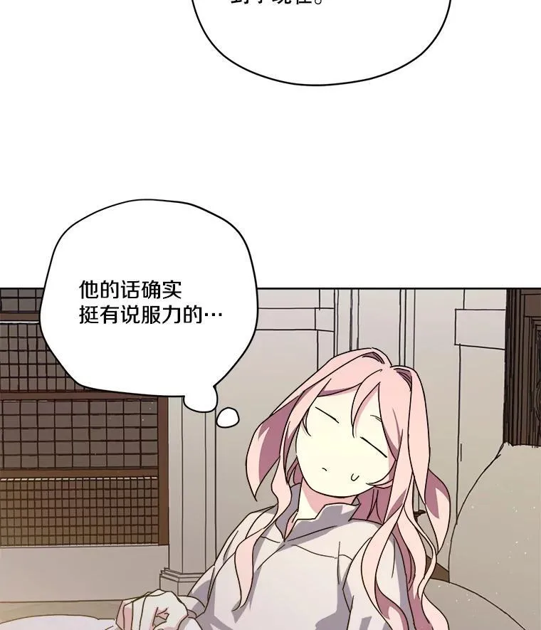 300.特罗尼安的等待5