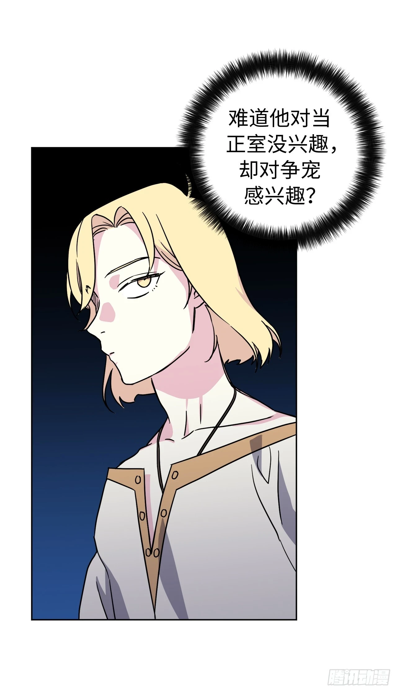 251.后宫争宠的基本原则37