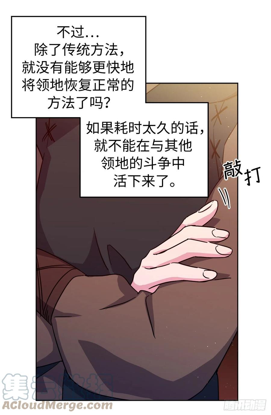 197.拯救村庄的策略36