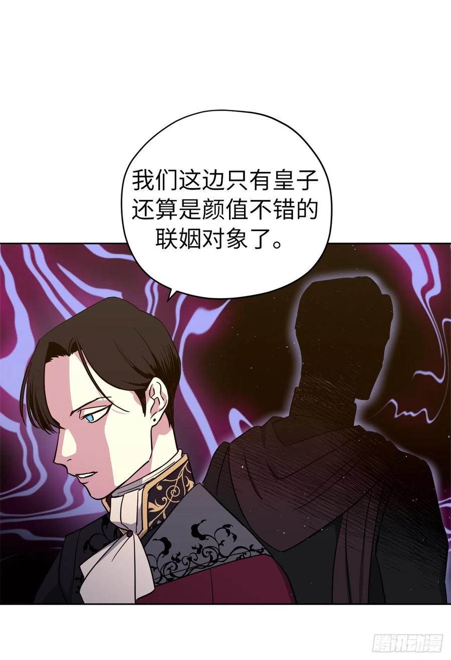 163.遭遇算计的政治联姻25