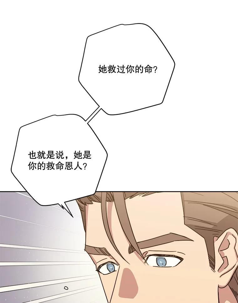 274.塞纳道特的邀约13