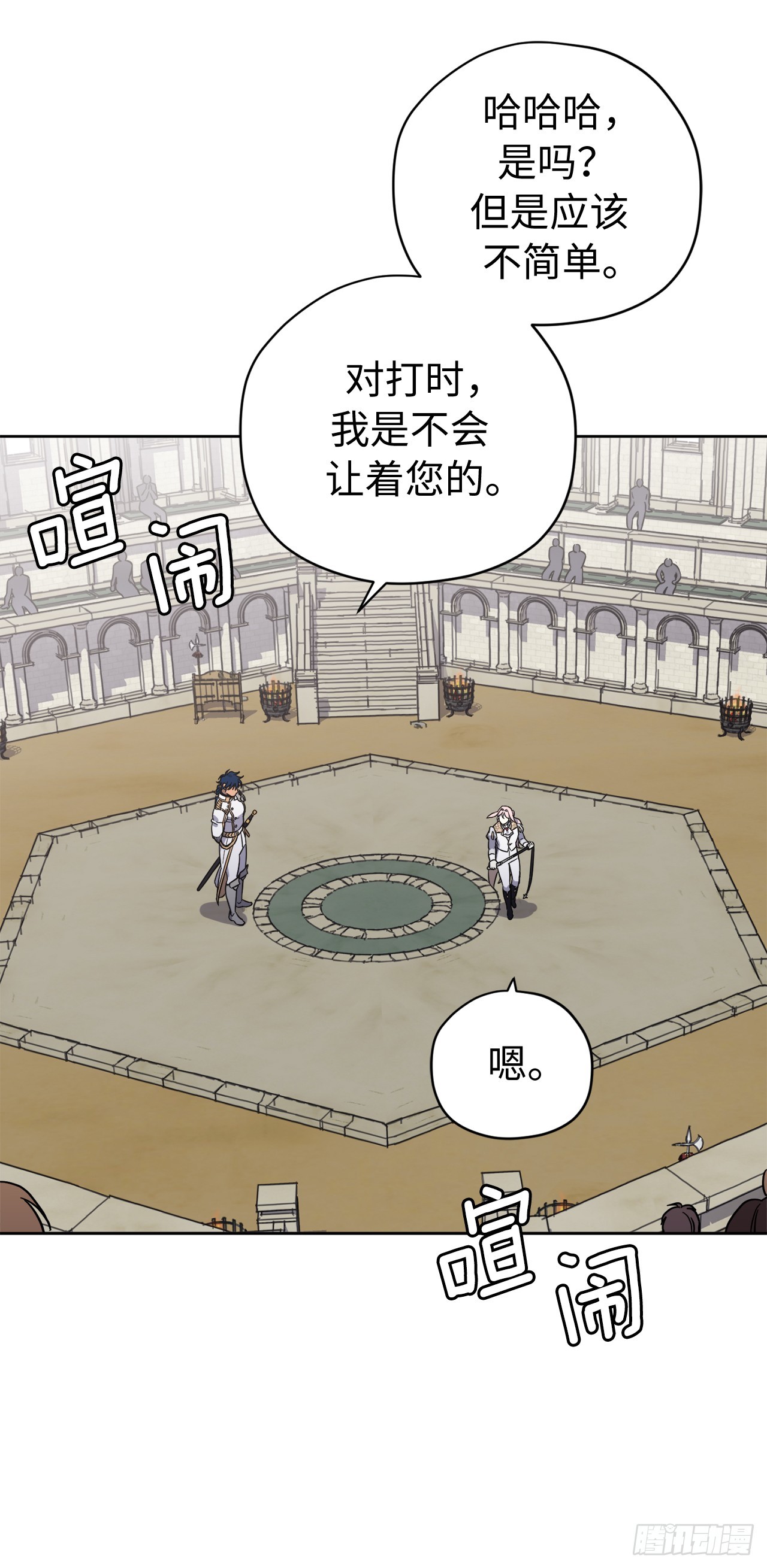 243.无人能敌的怪物36