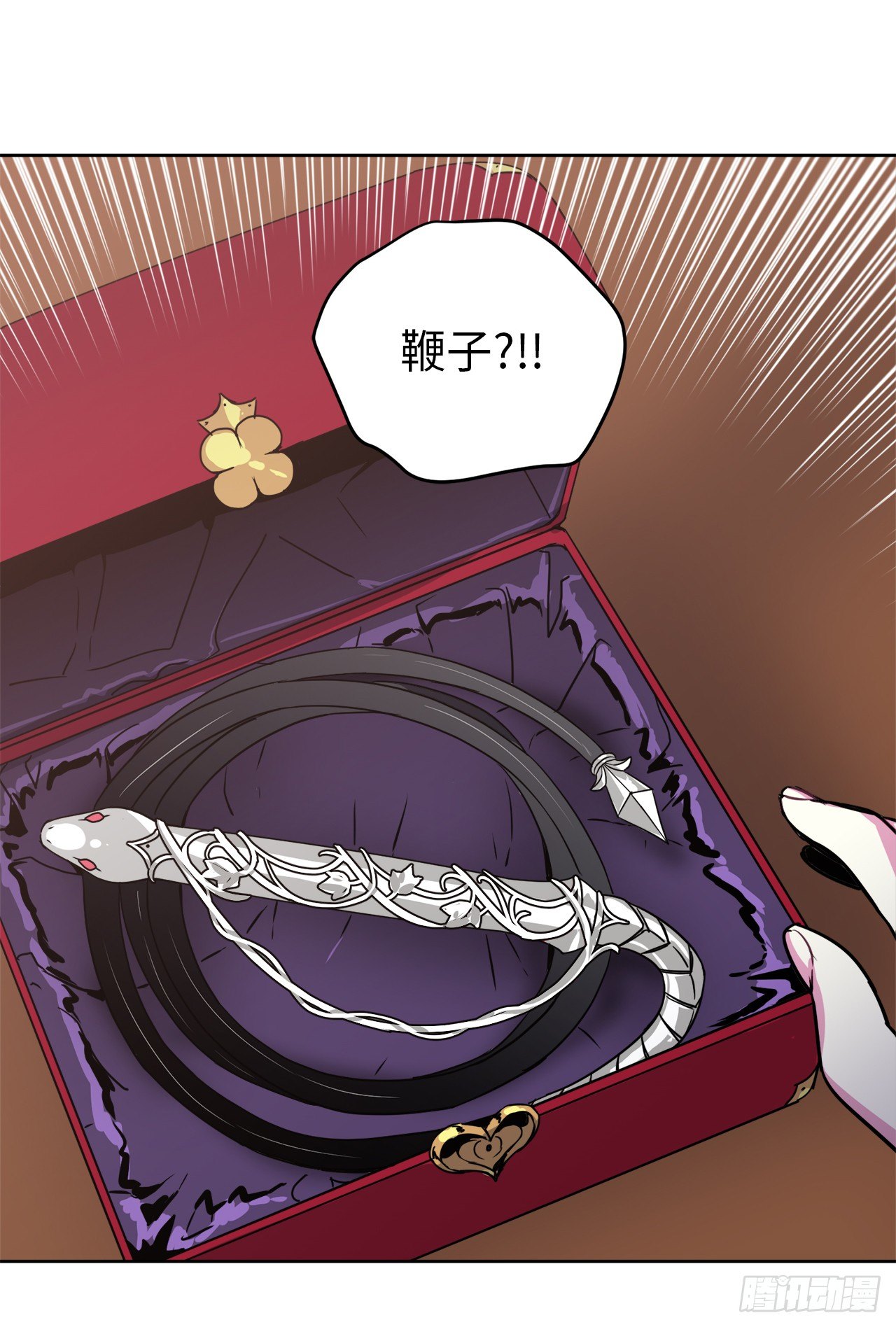 18.鞭…鞭子19