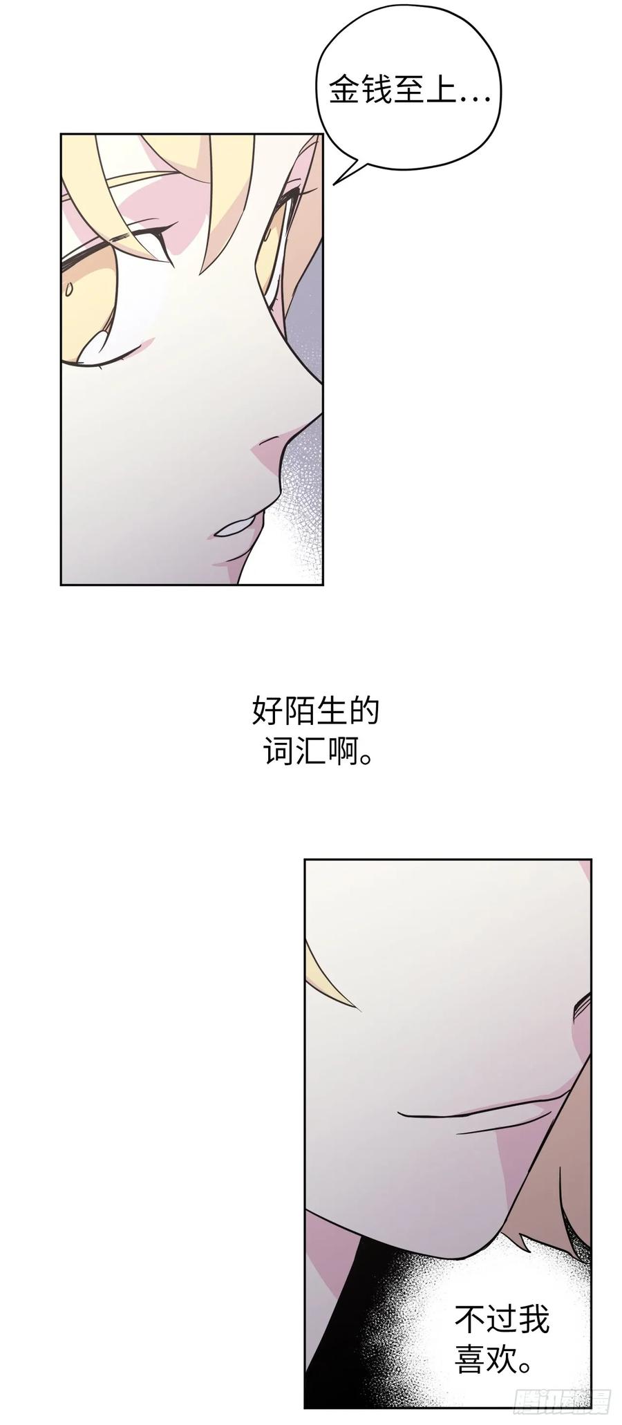 53.用钱买世界34