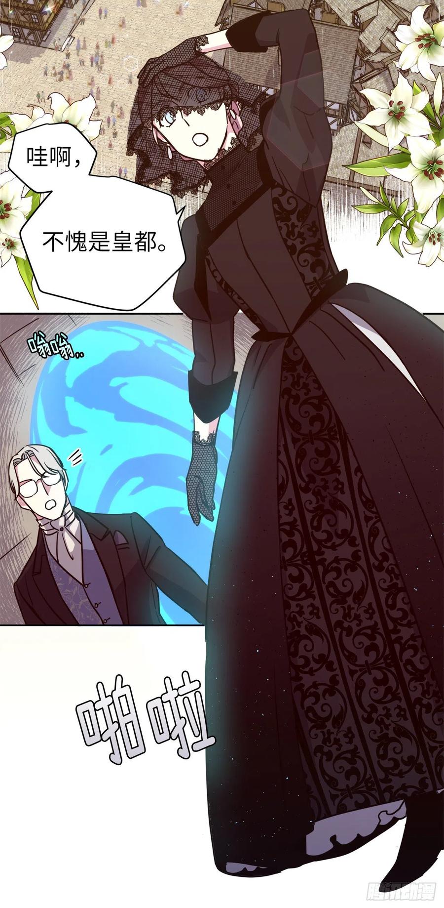 163.遭遇算计的政治联姻35