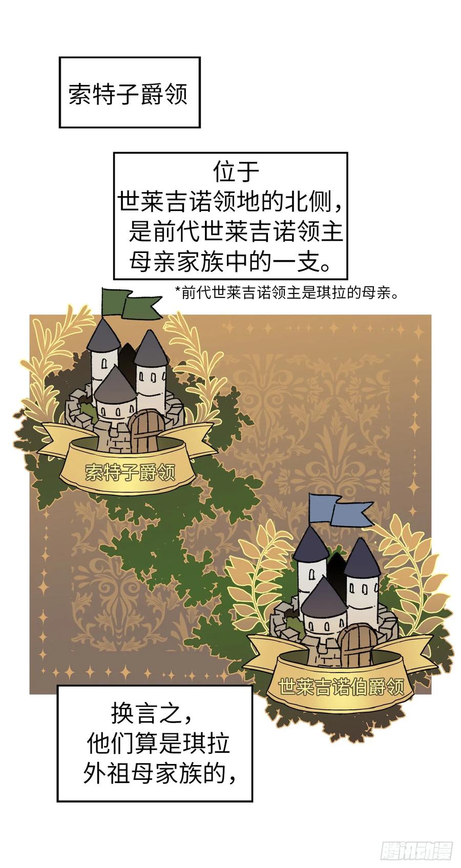 63.傲慢无礼的使臣10