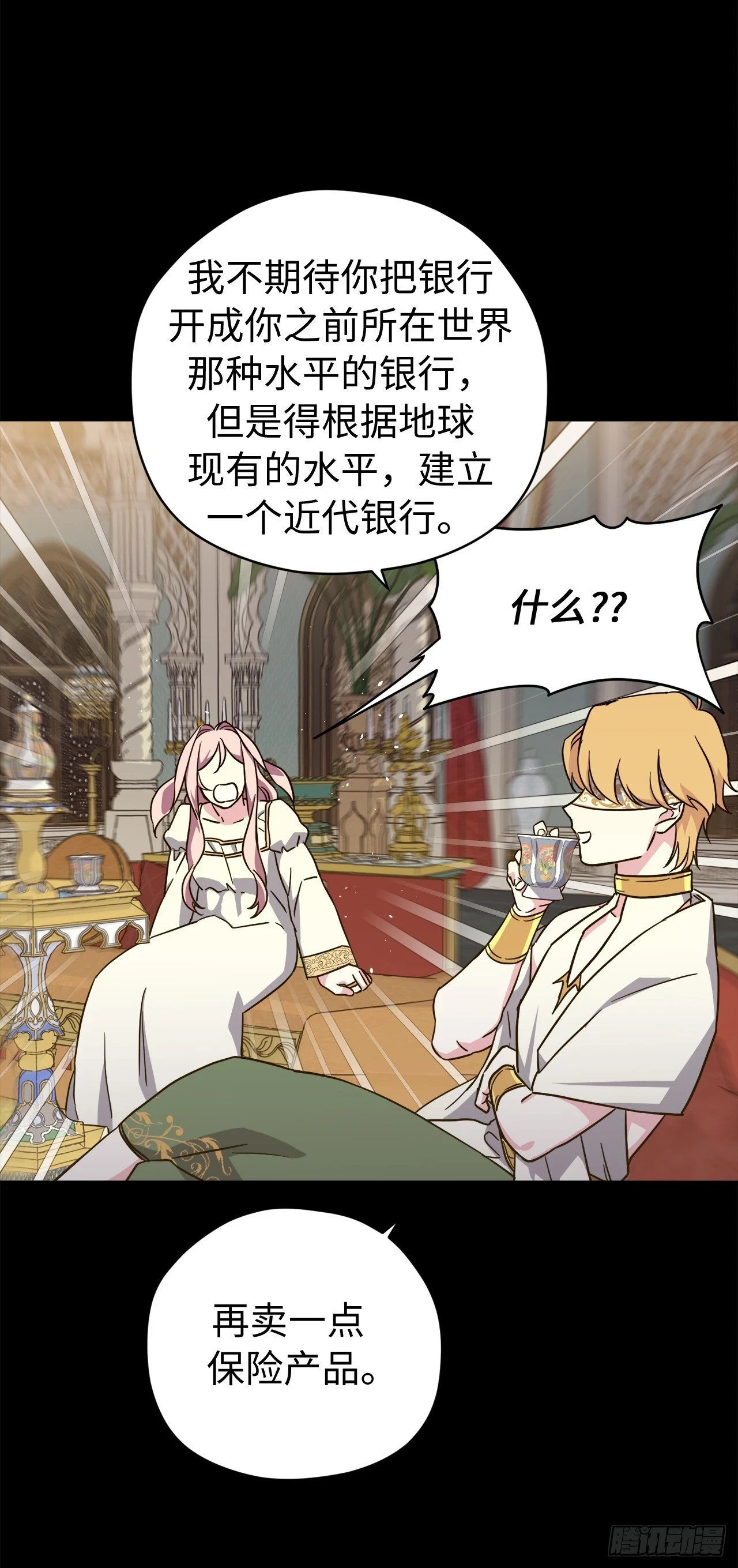 250.接踵而至的神28