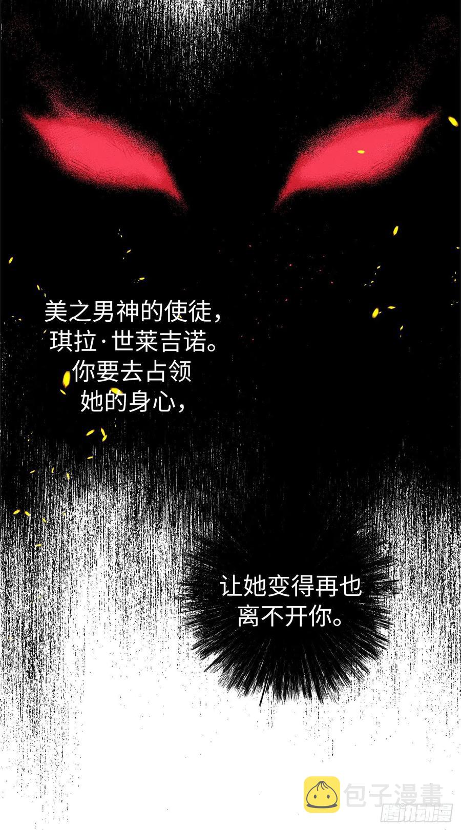 163.遭遇算计的政治联姻4