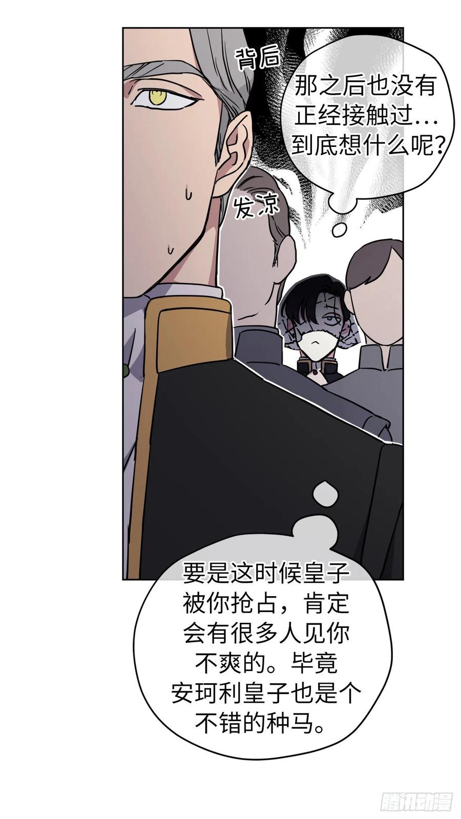 168.安珂利皇子的真正目的22