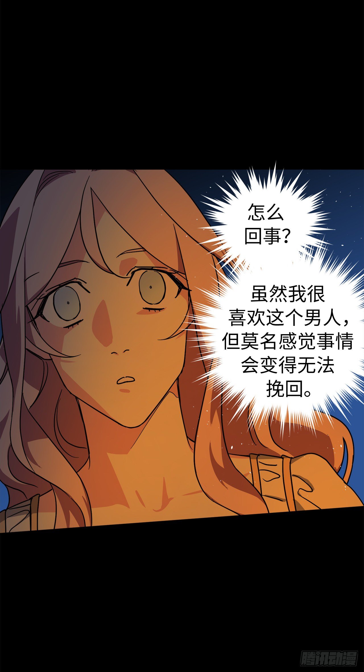 210.与魔王的第一次会面15