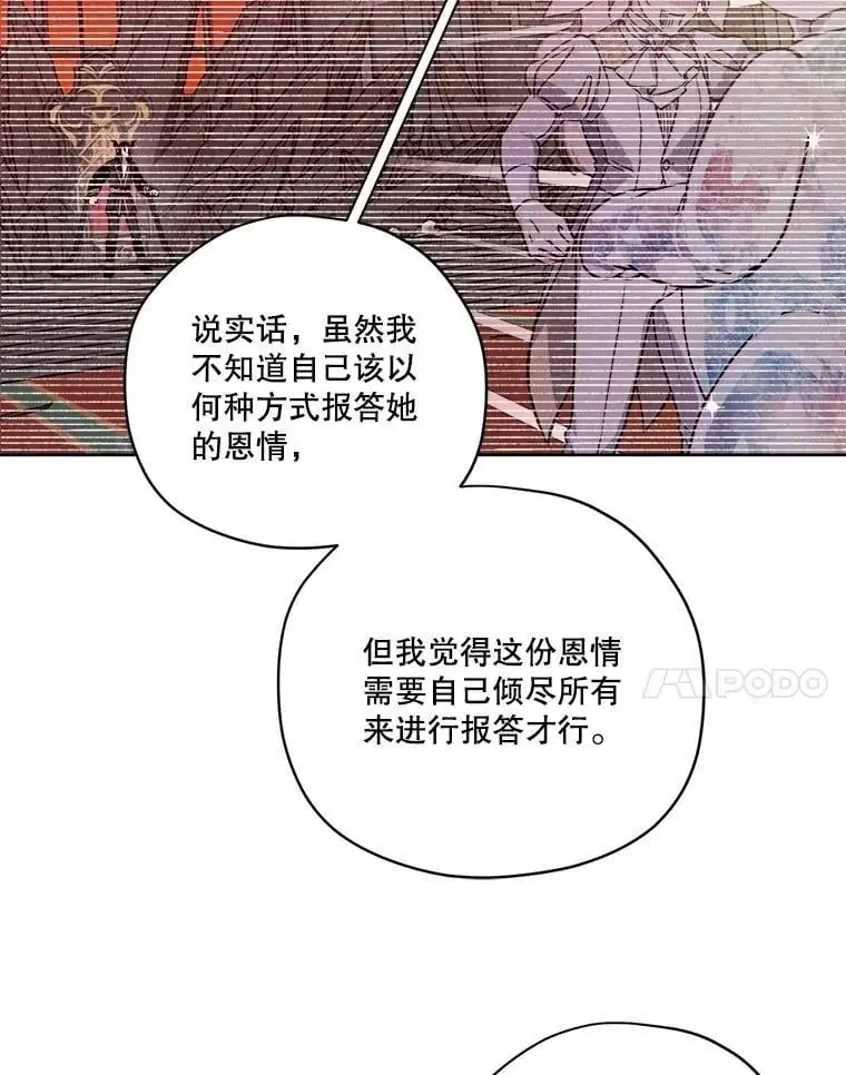 279.特罗尼安的目的17