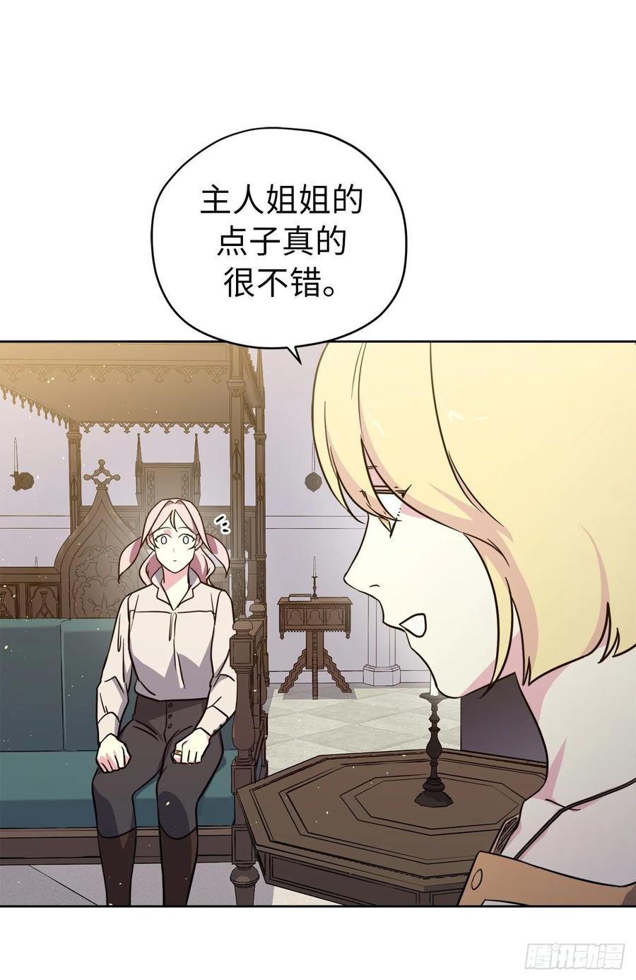 141.这个恶魔又对主人撒娇！7