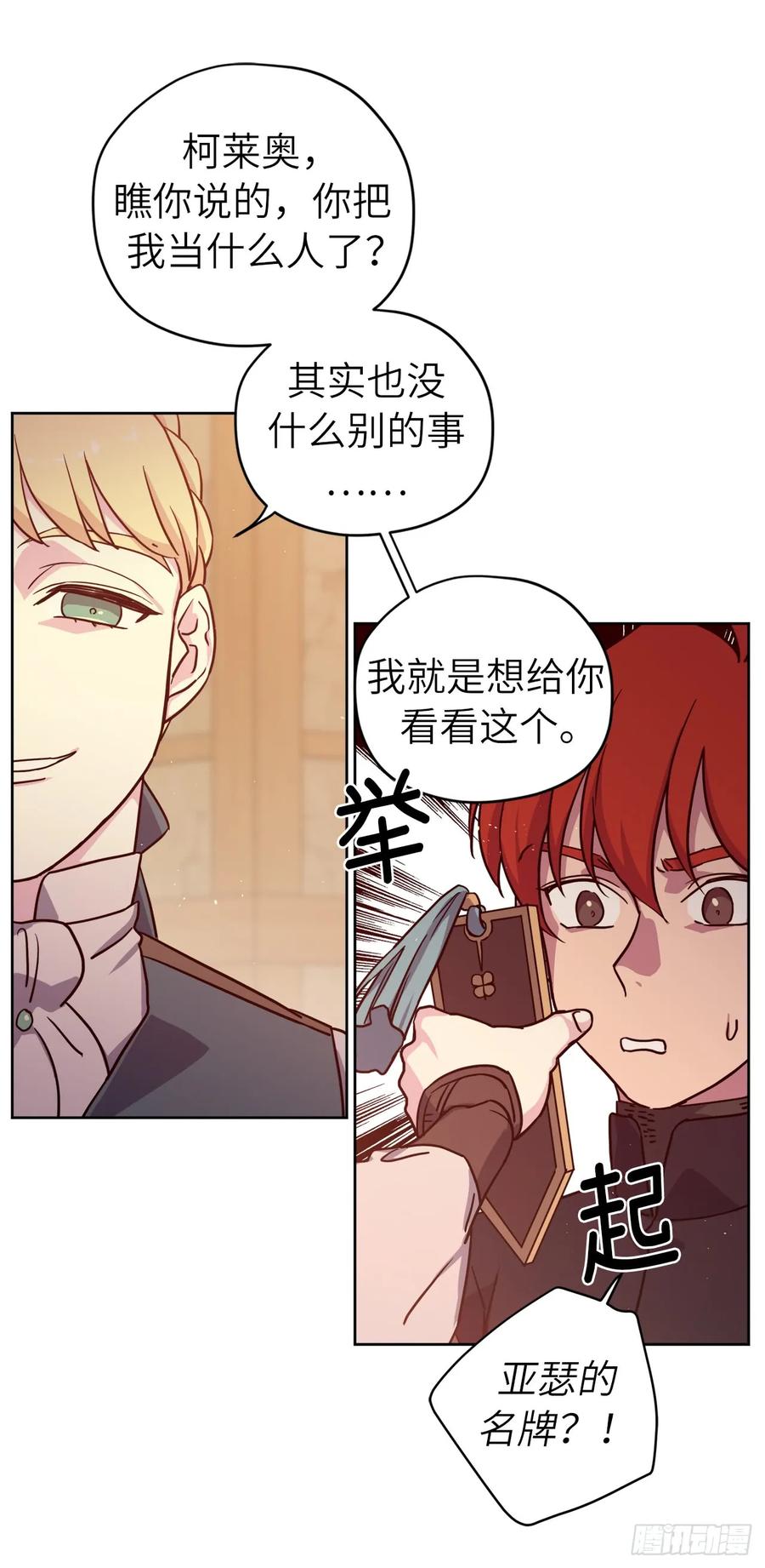 106.支配多个男人的规矩11