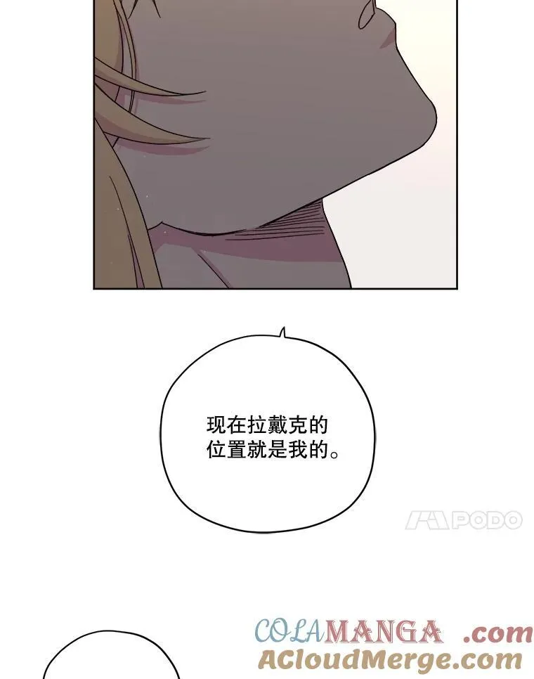 300.特罗尼安的等待34
