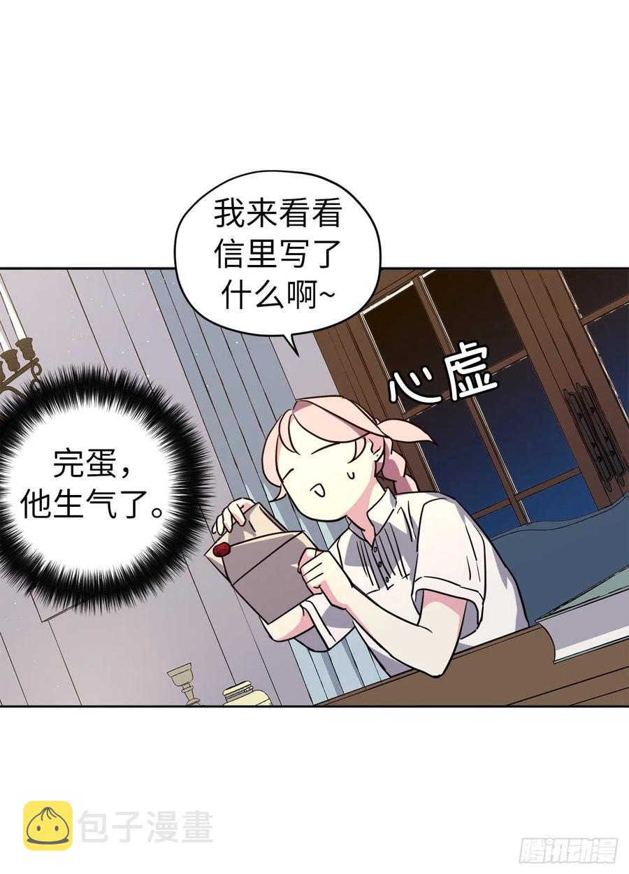 159.你是心虚才逃避我吗？28