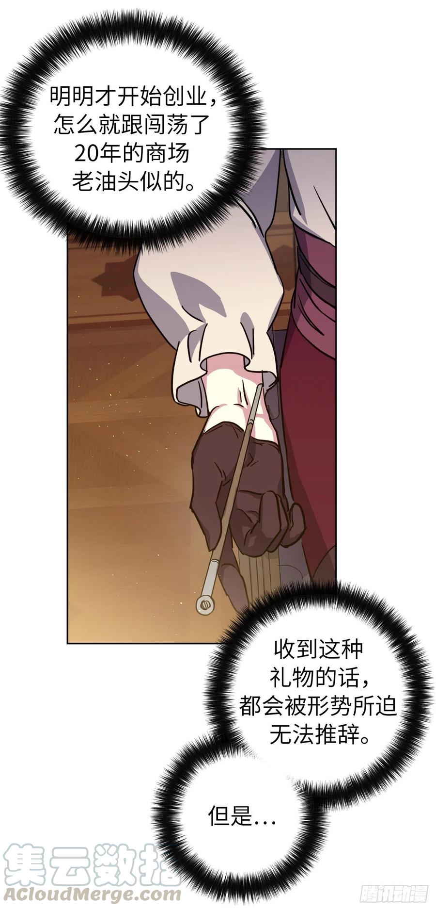 165.谈判前欲擒故纵？28