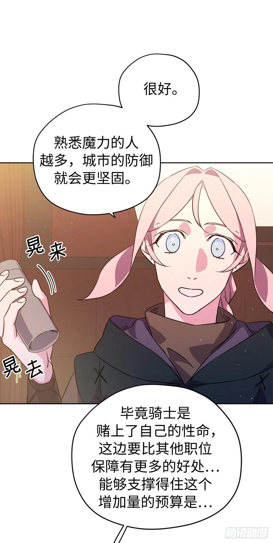 197.拯救村庄的策略26