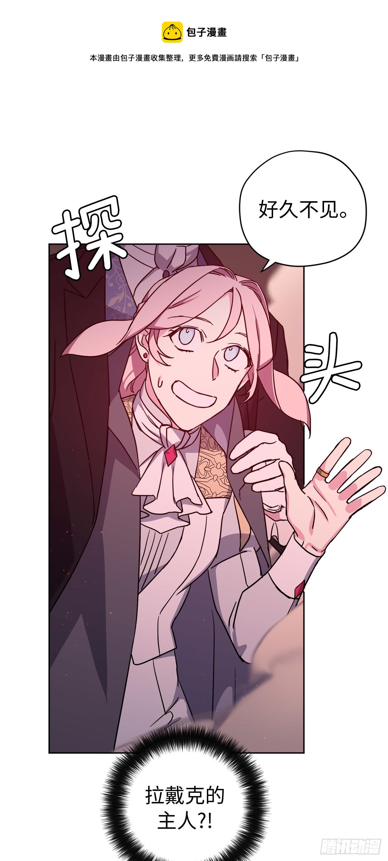 220.向八神献礼8