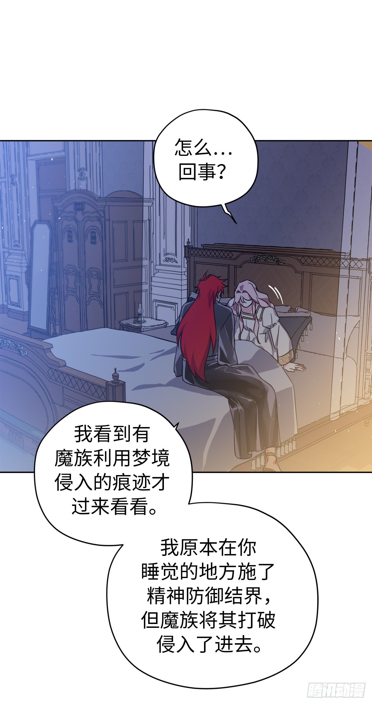 210.与魔王的第一次会面30