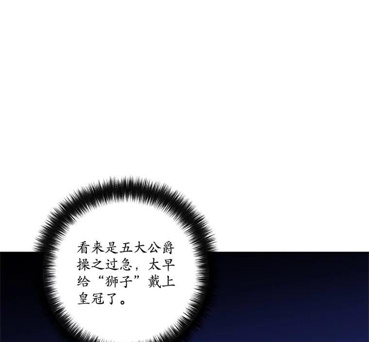 275.塞纳道特的邀约（2）43