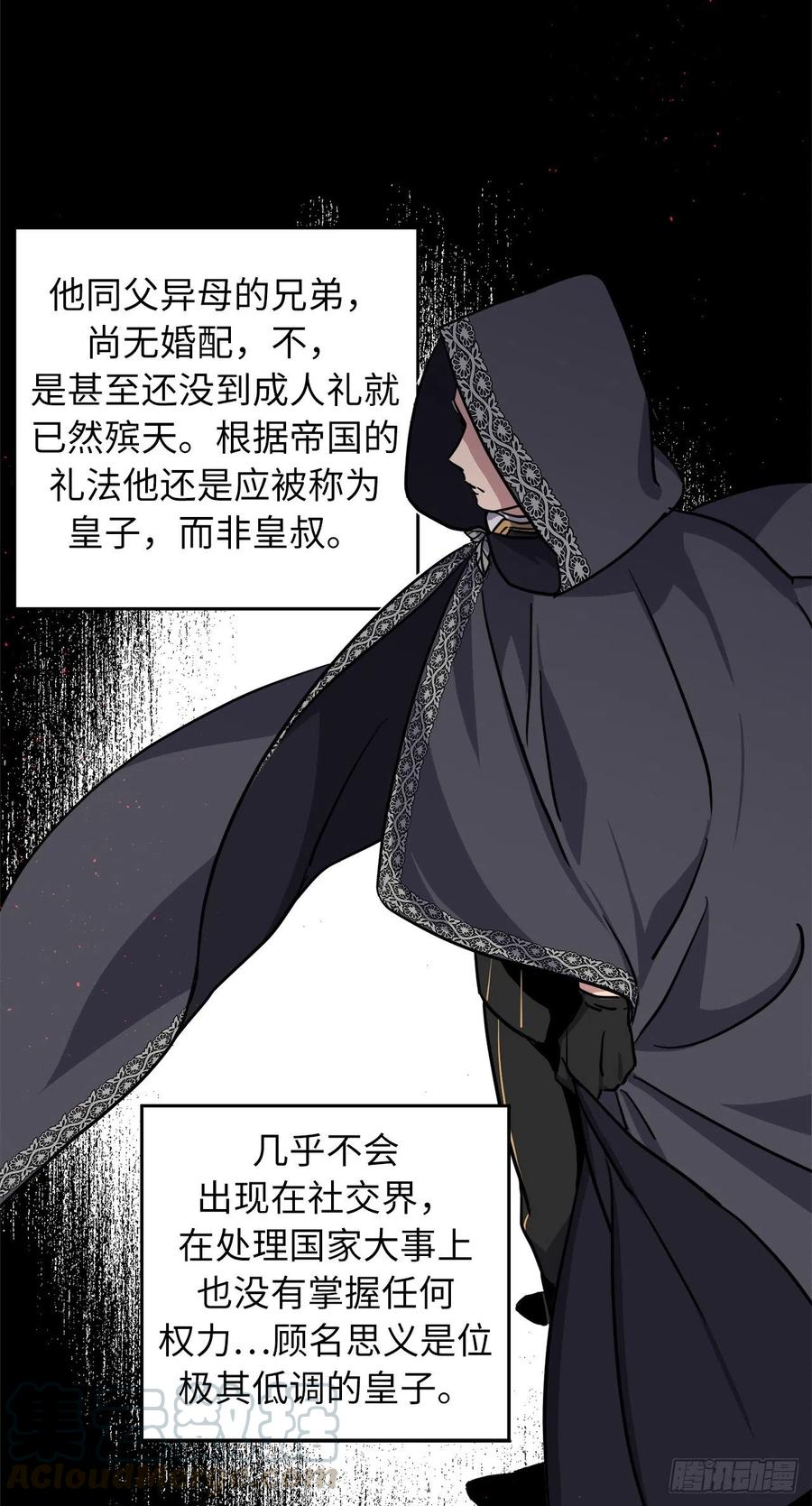 168.安珂利皇子的真正目的9