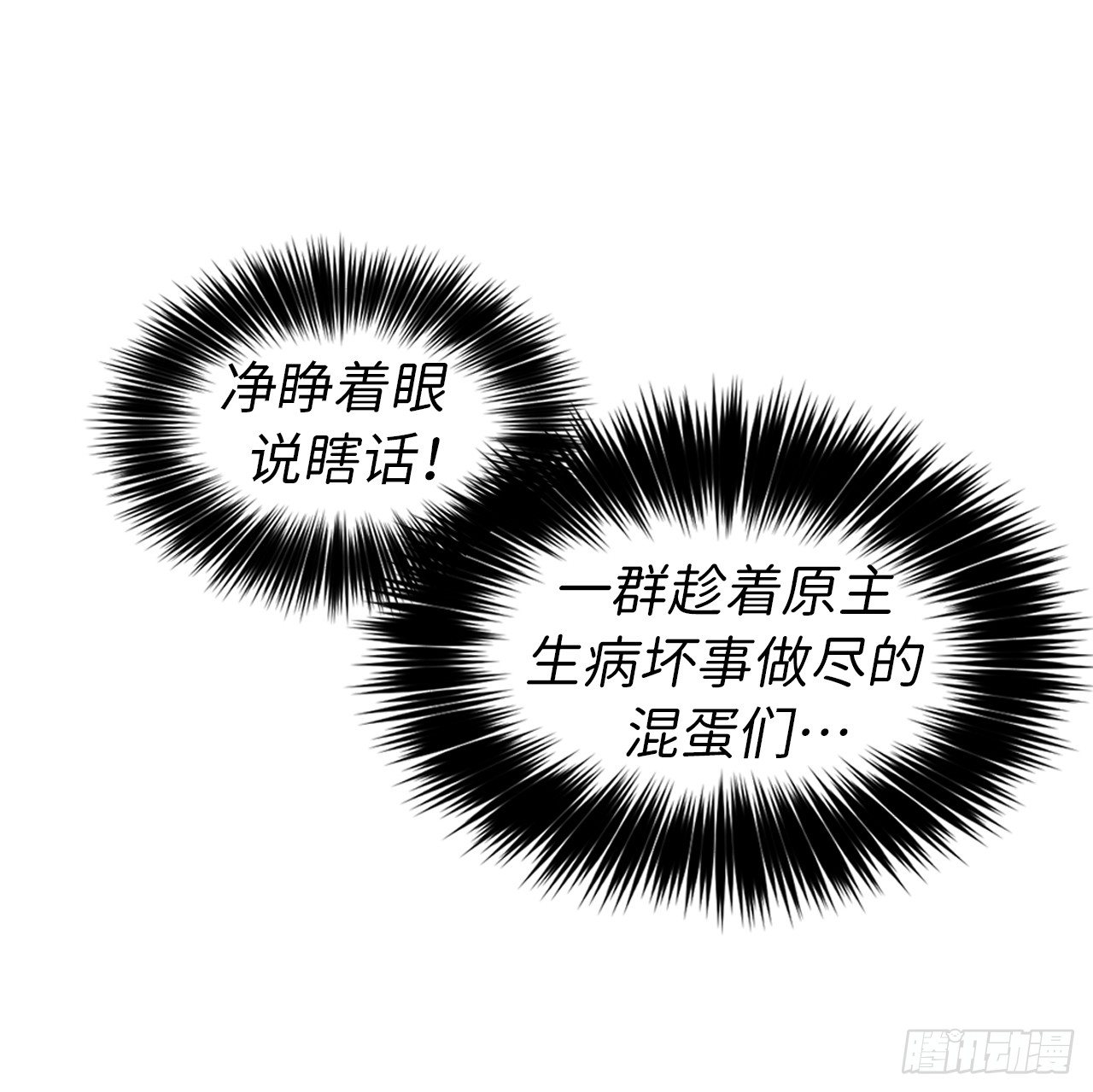 13.您还有我，主人3