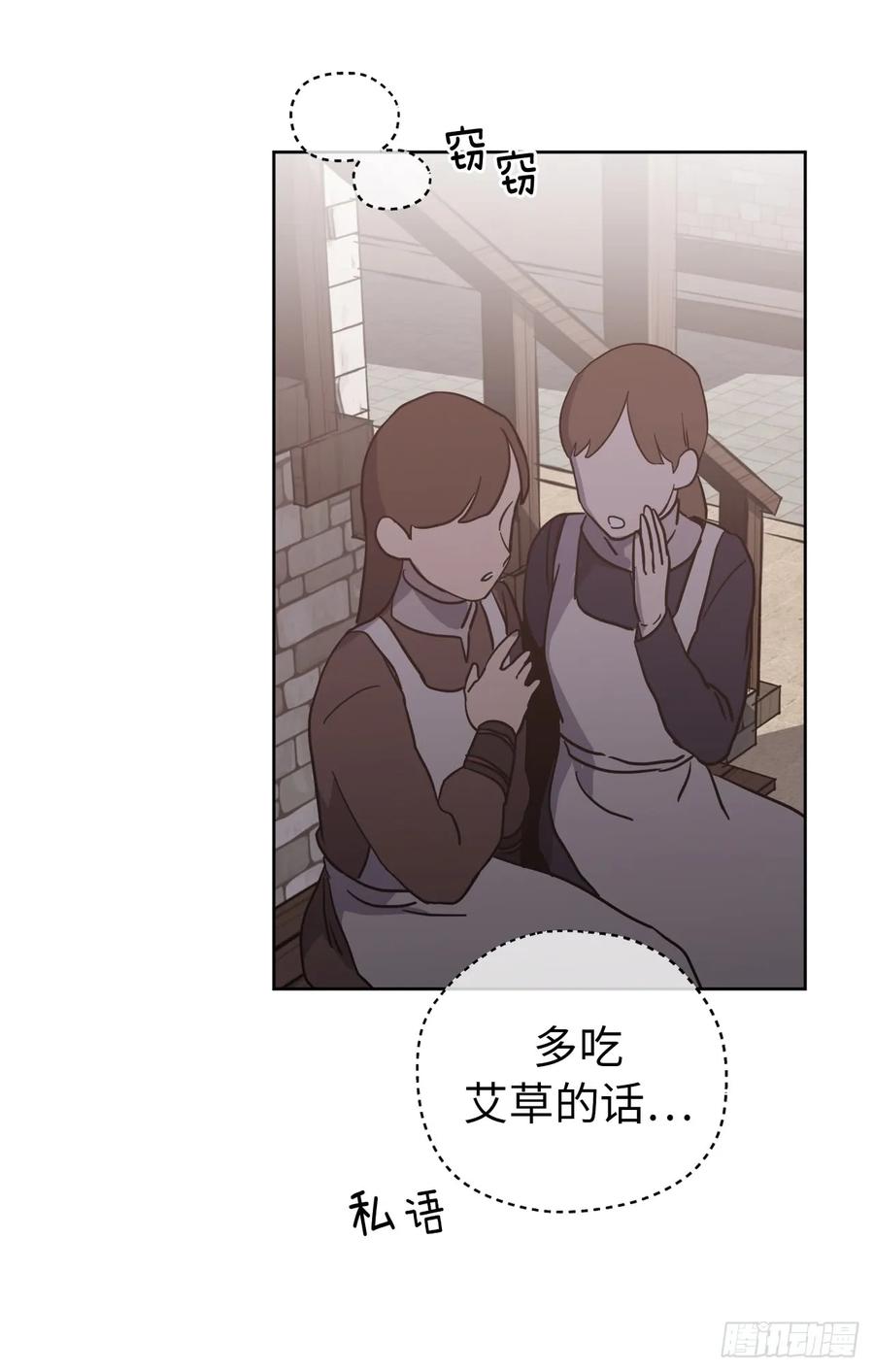 57.他看上去很美味？4