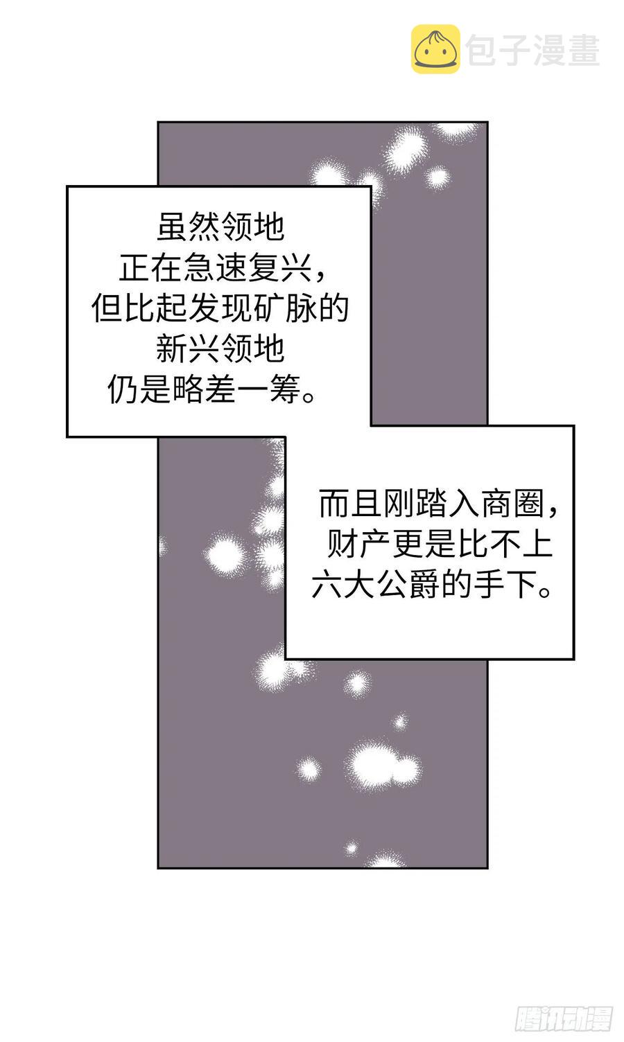 161.领主真的是令人崇拜16