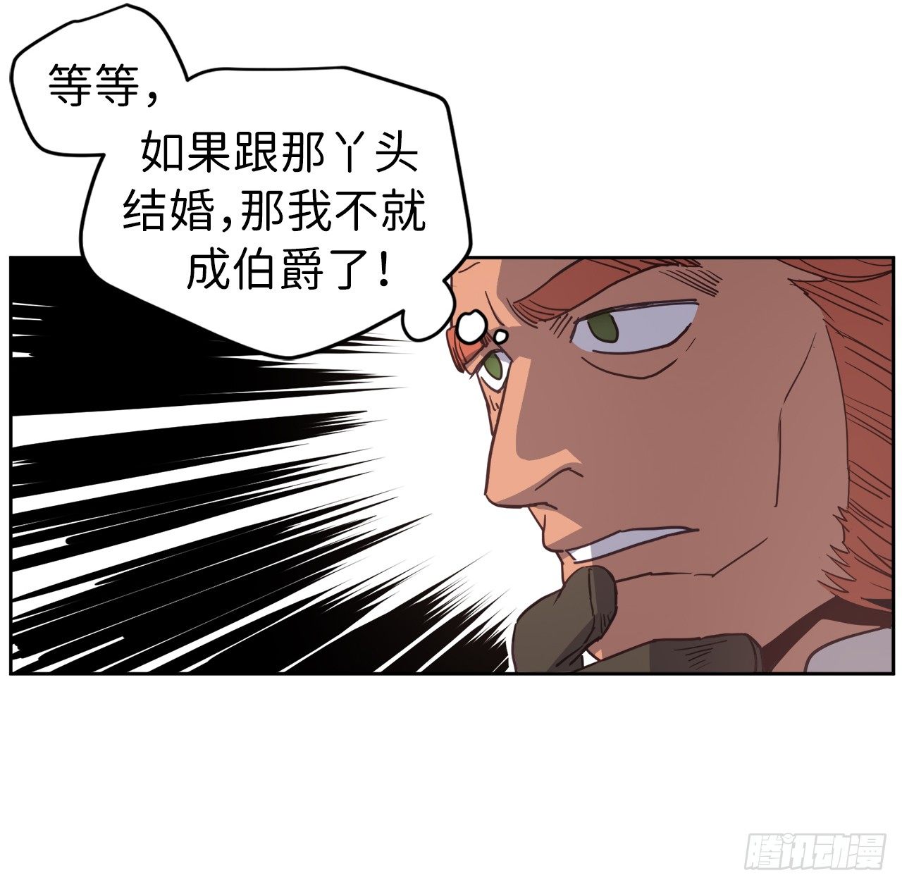 12.我才是权力的中心7