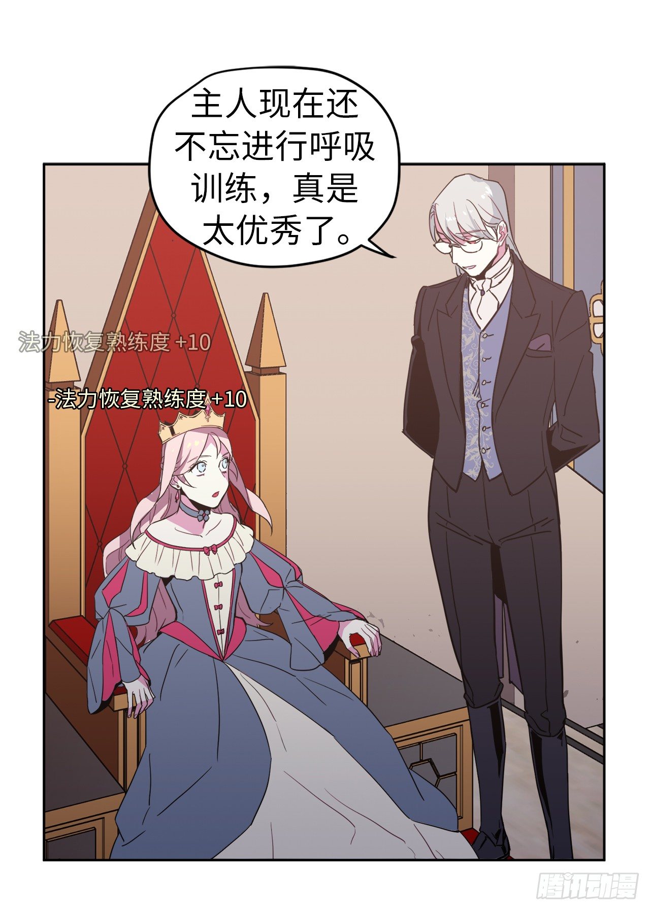 12.我才是权力的中心30