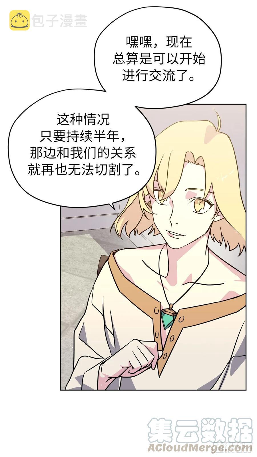 141.这个恶魔又对主人撒娇！9