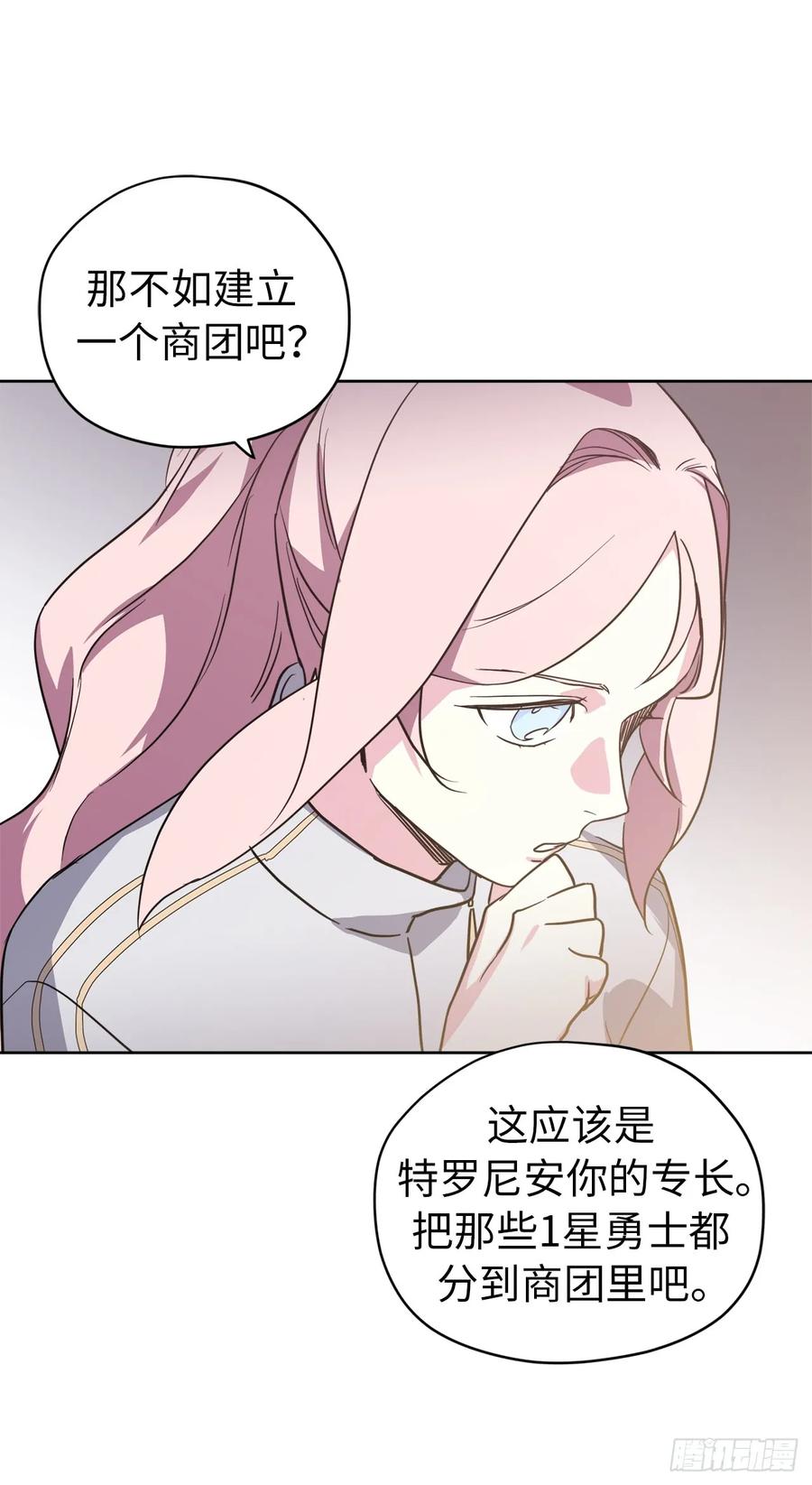 84.请主人姐姐和我接吻！8