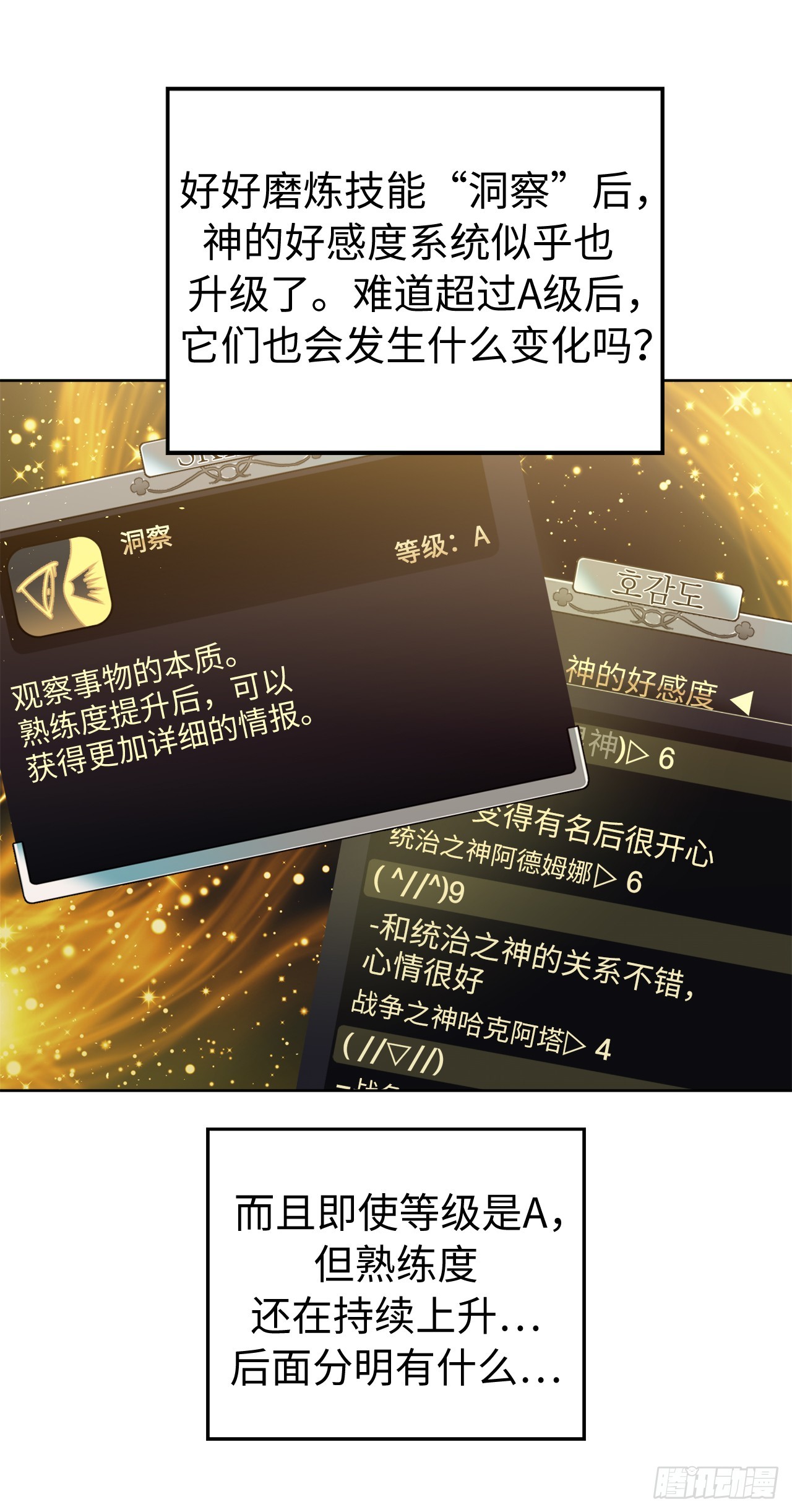 240.难道他是在担心我29