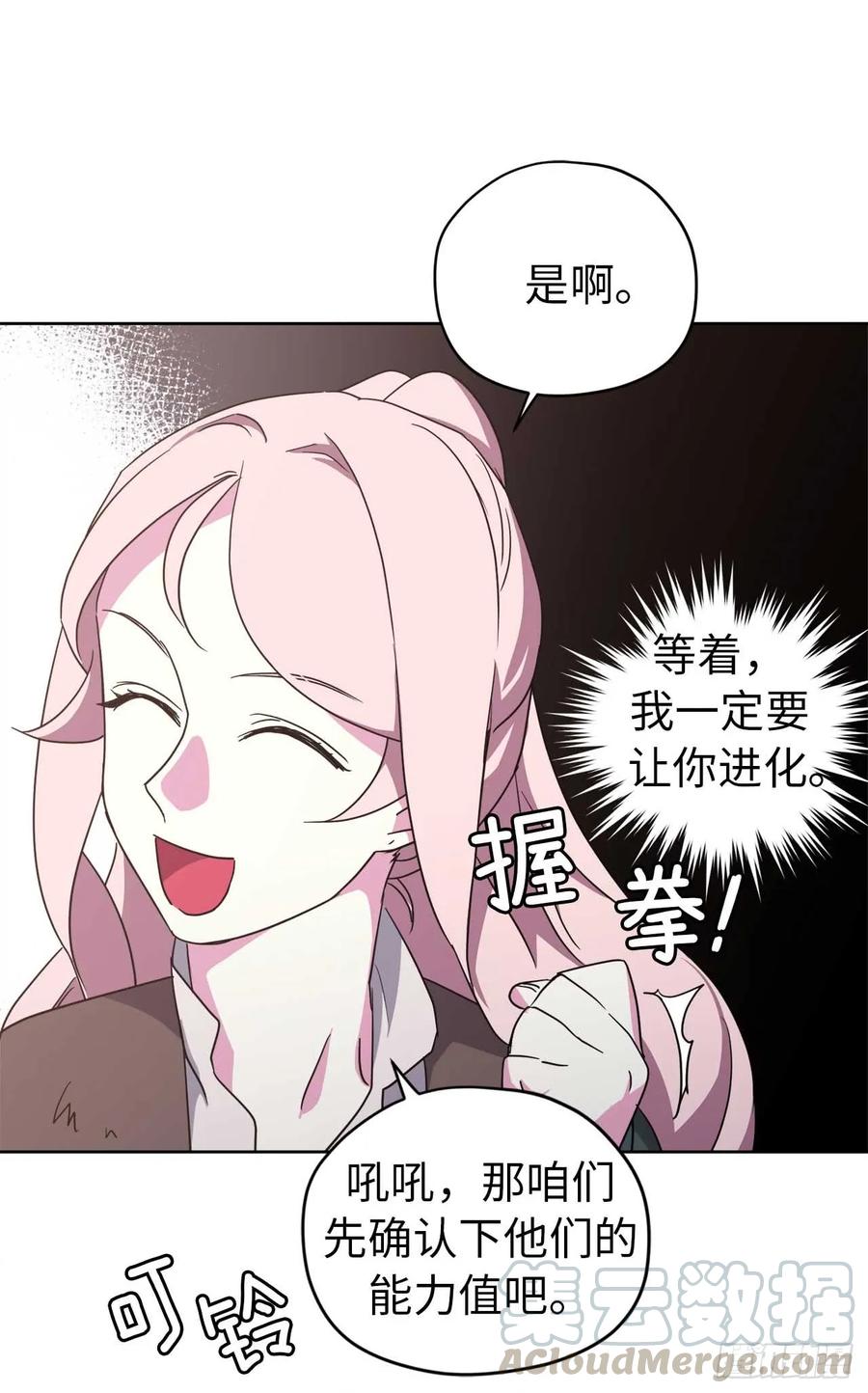 39.我们都能进化24