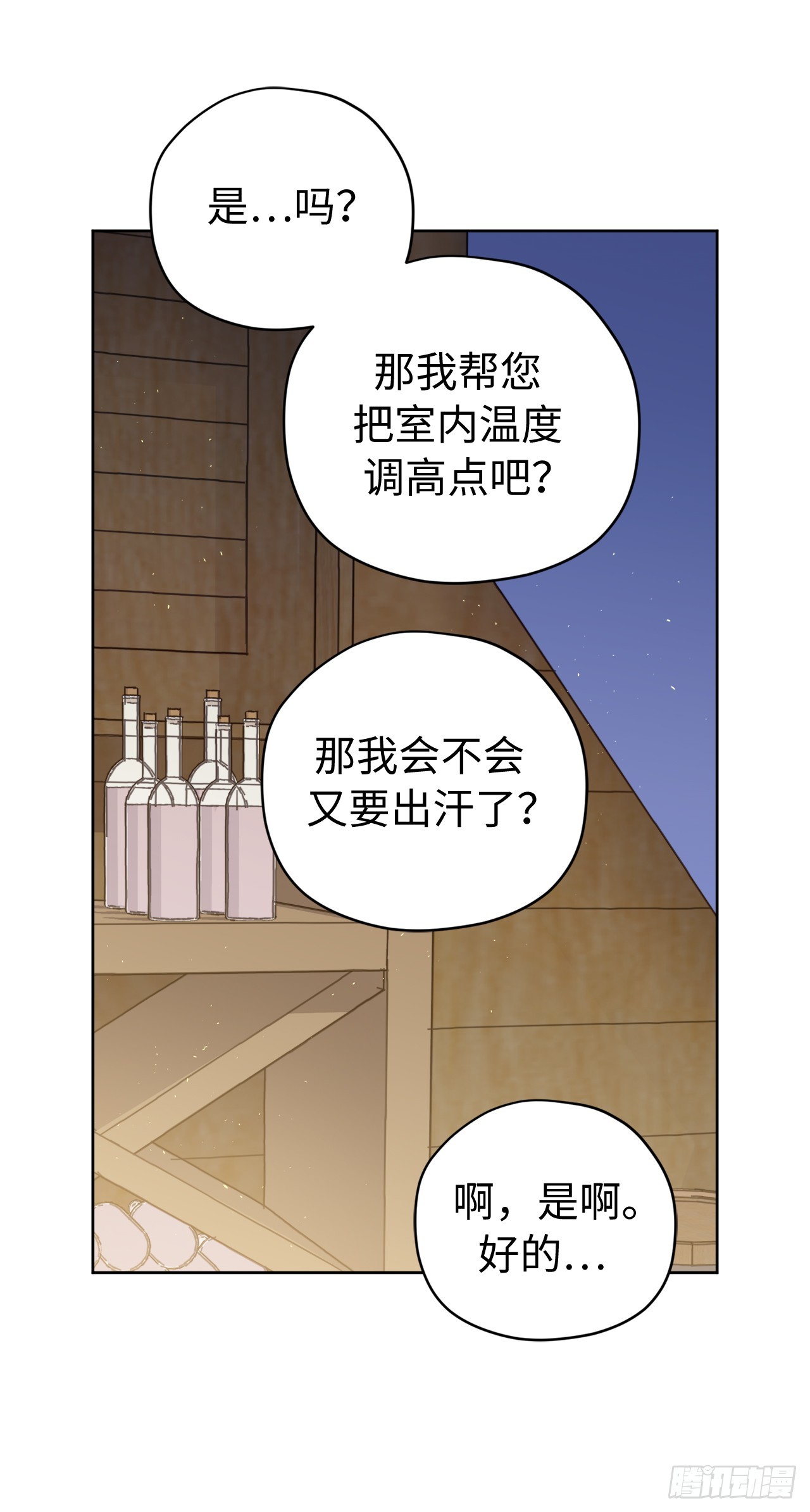 246.主君，我输了32