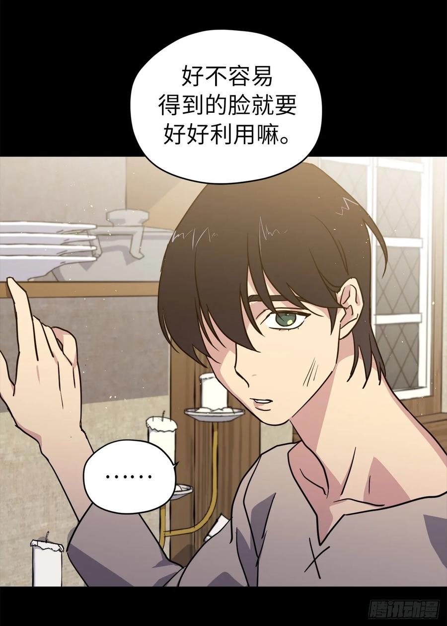 136.领主大人对我笑了！19