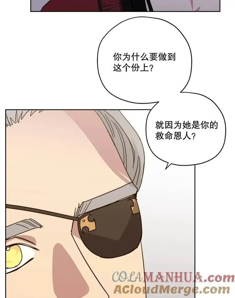 279.特罗尼安的目的12