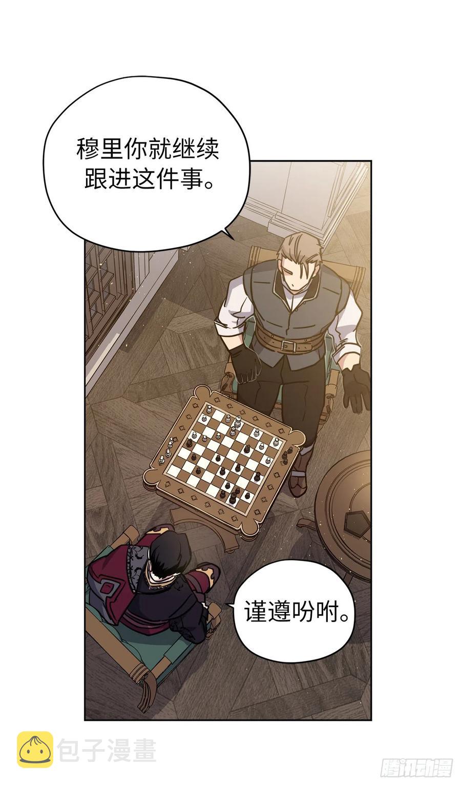 163.遭遇算计的政治联姻17