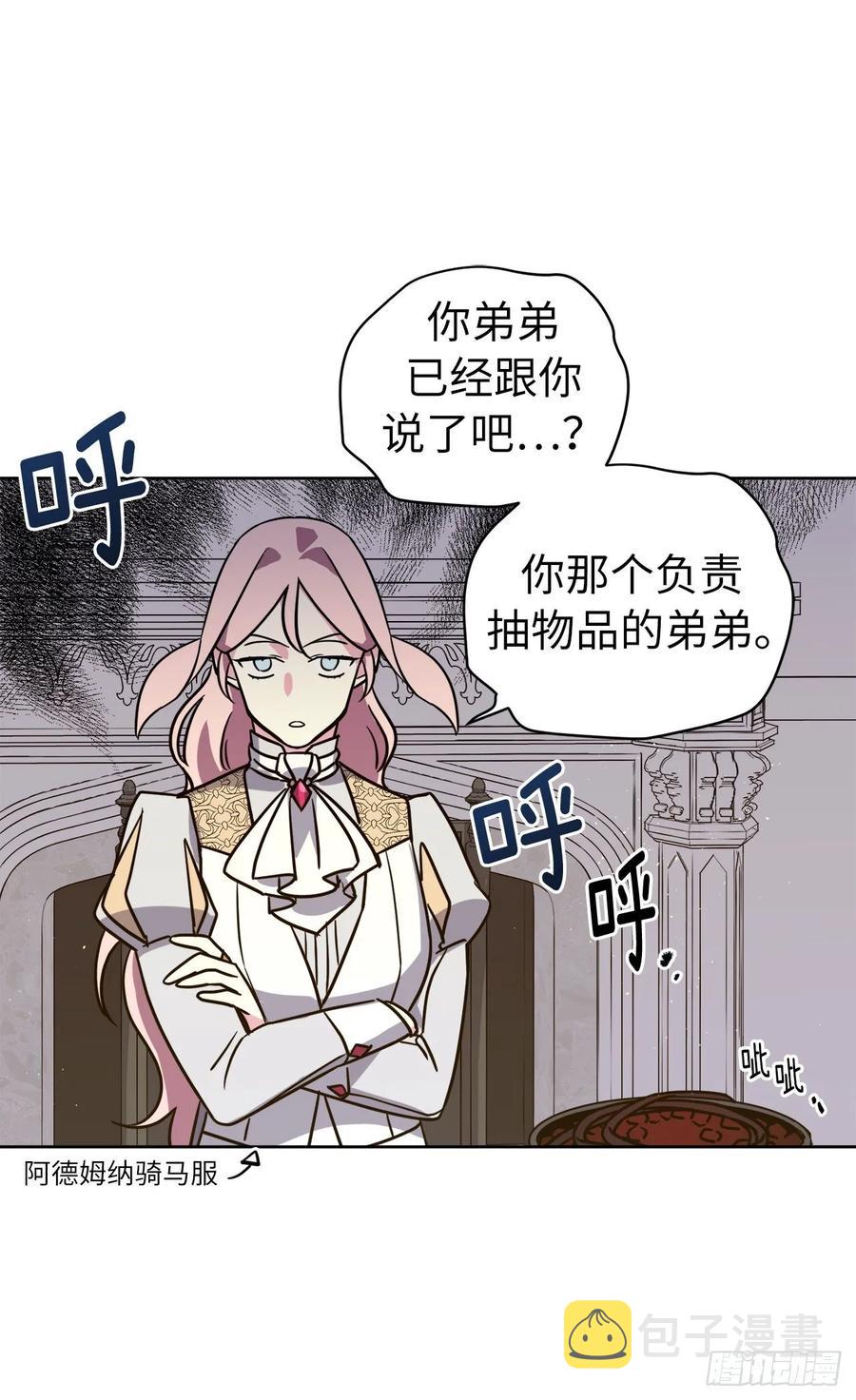 152.我才是主人最宠爱的人40
