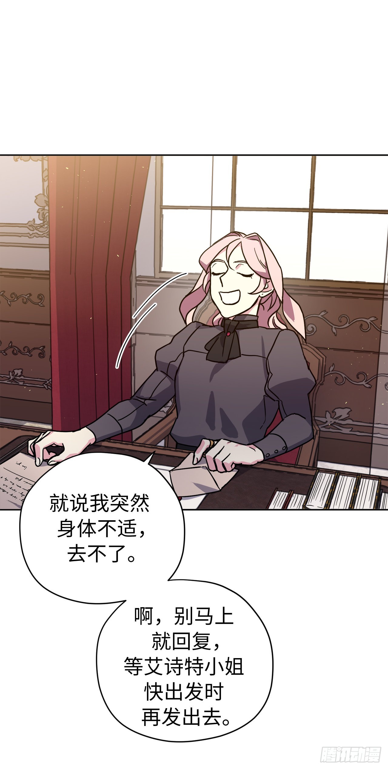 232.穆里的绝妙计划43