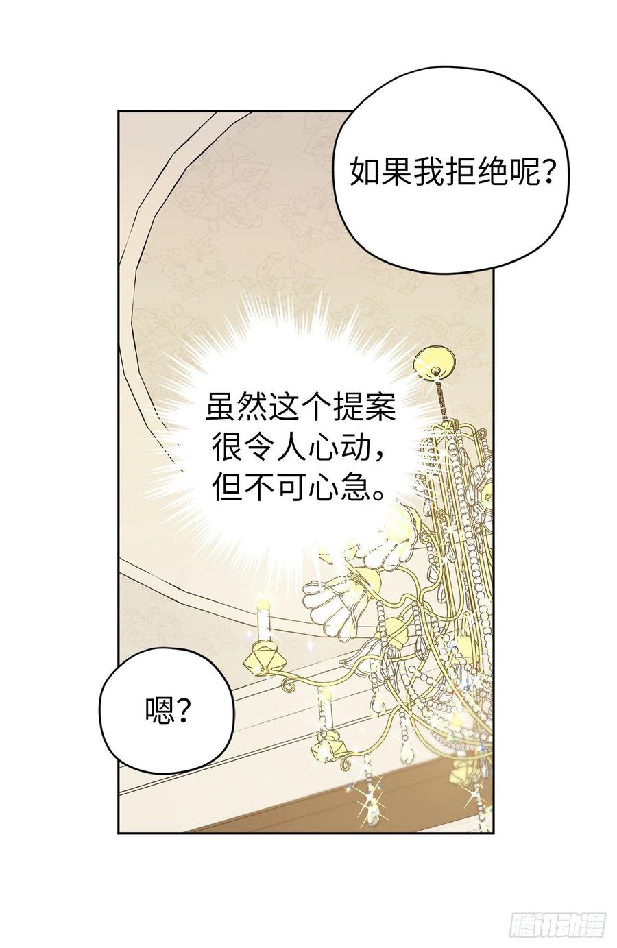 167.我这个礼物你还满意吗？39