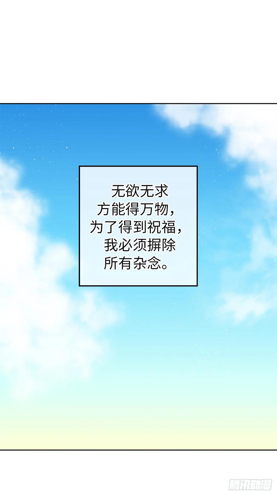 77.四星装备皮衣18