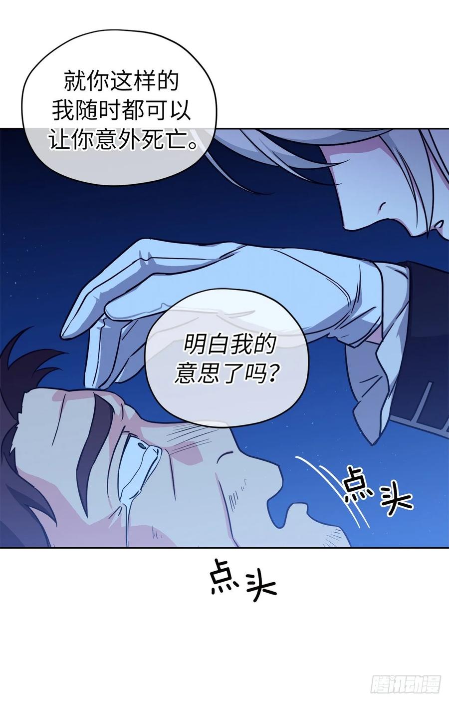 138.跟主人姐姐告状17