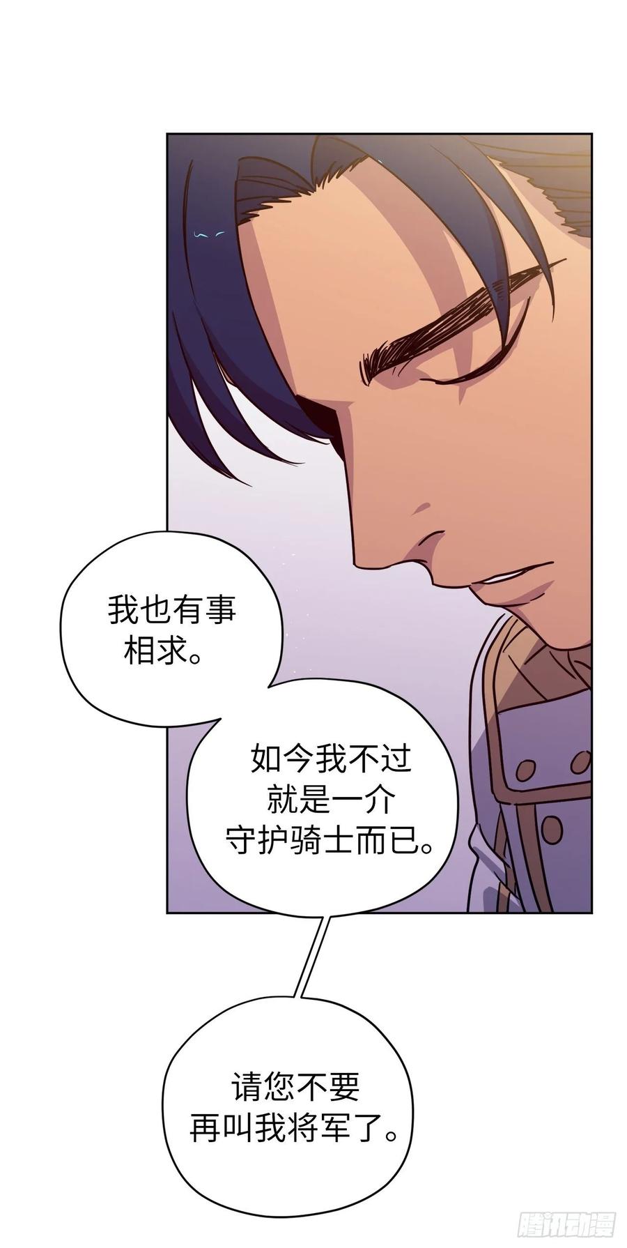 156.君主就要冷血？25
