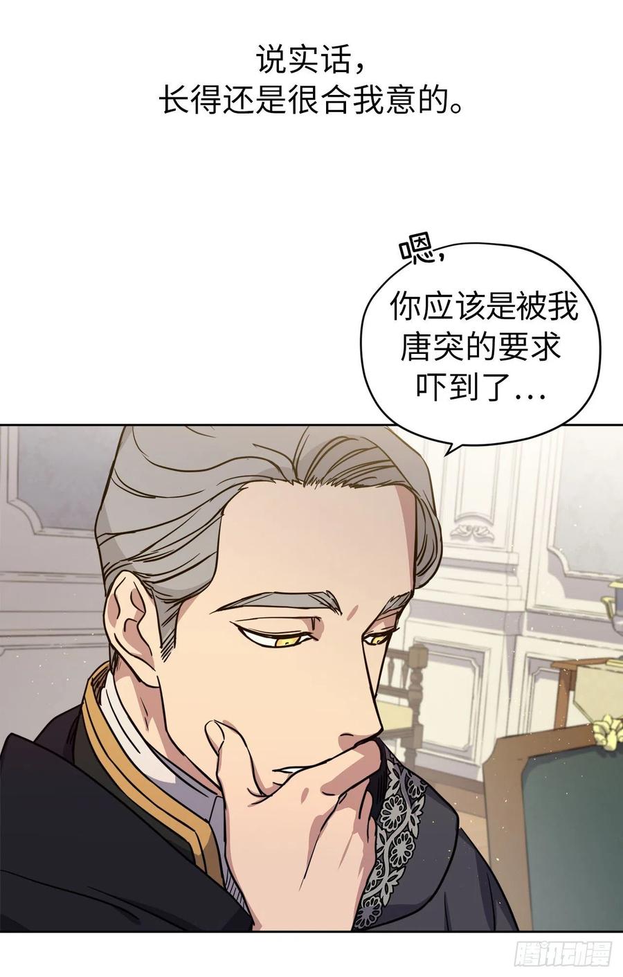167.我这个礼物你还满意吗？34