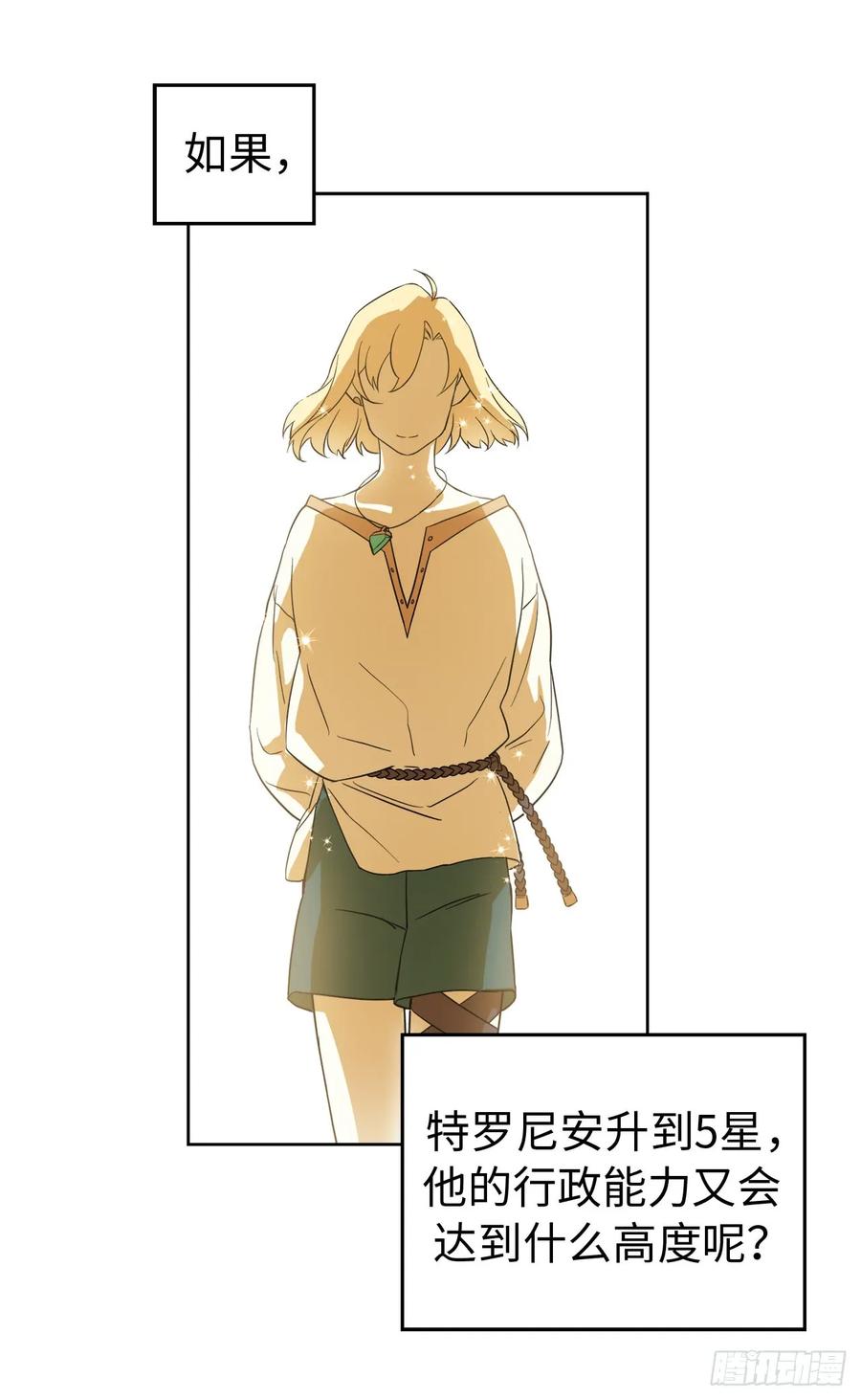 87.我的万能执事5