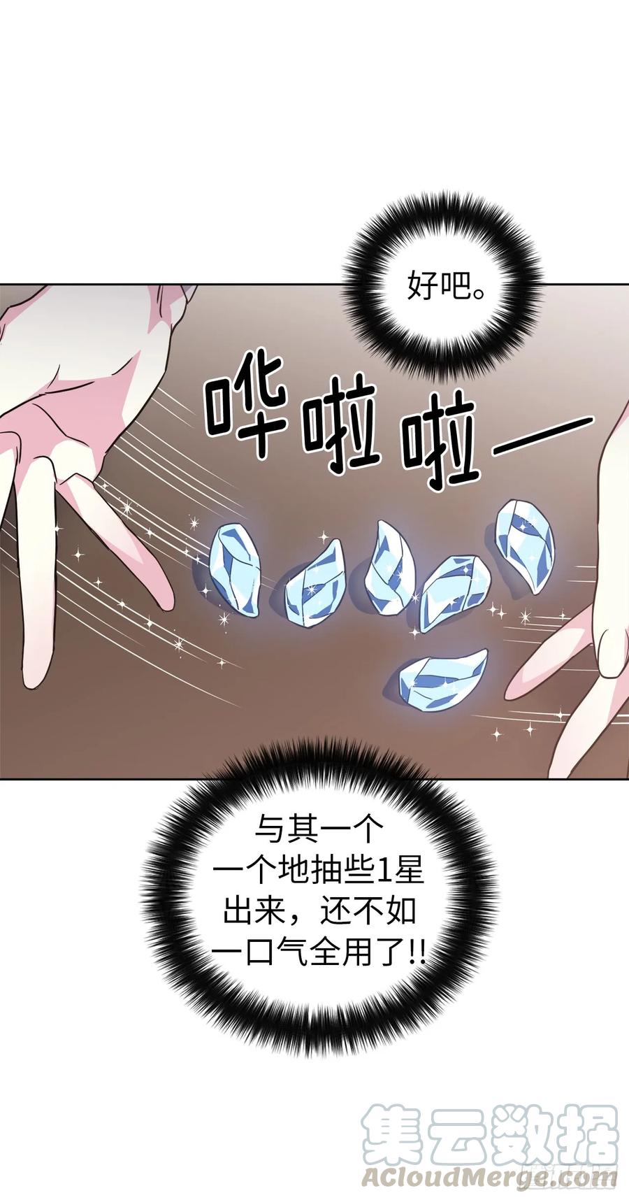 74.杀千刀的美之男神24
