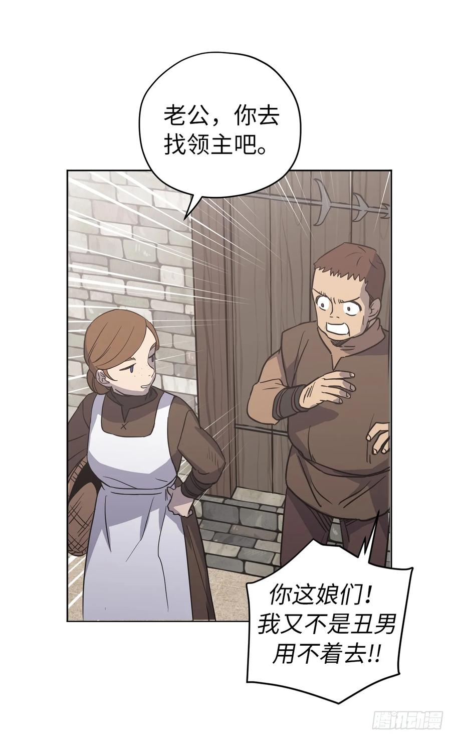 54.可以辨别人好坏的技能34